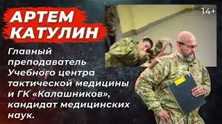 Восток - тактическая медицина и первая помощь.