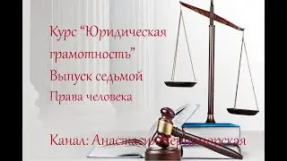 Курс 