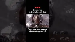 Мое тп отменено. #серегапиратдота2 #серегапиратнарезки #серегапират #dota2 #gaming #shorts #edit