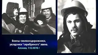 БАМ. Восточный участок: 