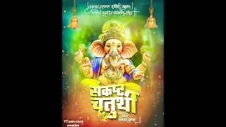 Sankashti Chaturthi Sankashti Chaturthi 2023 | संकष्ट चतुर्थी स्टेटस #shorts #viral #ytshorts #bappa