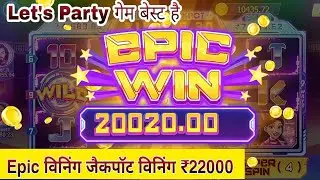 Let's Party game Winning trick | Teen patti Master game Let's Party jackpot Winning trick 2023 |