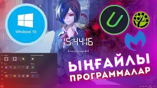 ГЕЙМЕРЛЕРГЕ АРНАЛҒАН ЕҢ ЫҢҒАЙЛЫ ПРОГРАММАЛАР
