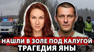 BURNED IN THE WOODS FOR REFUSING TO DATE — The Yana Boltynyuk Case | A Shocking Story
