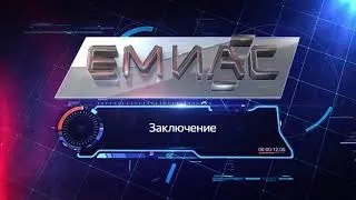 2 Ввод расписания врачей ЛПУ в систему: Заключение
