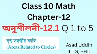 Class 10 math chapter 12 Exercise 12.1 solution in assamese medium #class10maths #sebaclass10