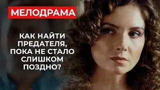 СЕМЕЙНЫЙ ПРАЗДНИК ОБЕРНУЛСЯ ТРАГЕДИЕЙ, И ПРЕДАТЕЛЬ СРЕДИ РОДНЫХ! ГЛАВНЫЙ ЖЕНСКИЙ ДЕТЕКТИВ ЭТОГО ГОДА