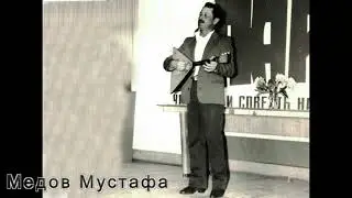 Медов Мустафа 