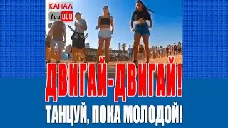 ВИДЕО ВЗРЫВАЕТ ИНТЕРНЕТ