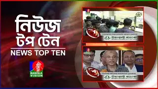 Banglavision News Top Ten | 5 PM | 02 September 2024 | বাংলাভিশন নিউজ টপ টেন | বিকেল ৫ টা