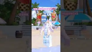 🧋#roblox #рек #рекомендации #дизель #edit #баблти #happy #music #dance