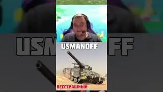 GSOR Бесстрашный - новый танк за Рейтинговые бои в WoT Blitz 🔥✊🏻 