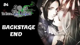 Let's play Fata Morgana | BACKSTAGE END | 94