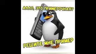 Мемы с пингвинами.😍