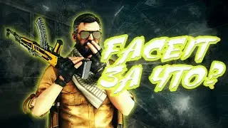 КАМБЭК НА FACEIT В 2020 (CS:GO)