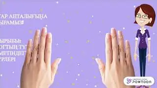 Teacher Intro