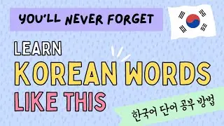 7 ways to Learn Korean Words Easily and Never Forget Them