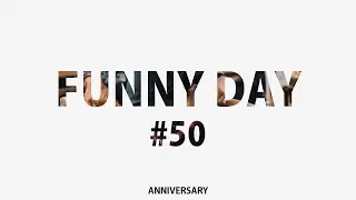 Веселые Деньки #50 / Funny Days #50