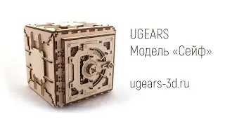 Сборка конструктора Ugears Сейф! Как собирать 3d конструктор Ugears