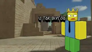 у меня всегда такое в Evade