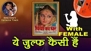 Yeh Zulf Kaisi Hai Zanjeer Jaisi Hai For MALE Karaoke Track By Sohan Kumar