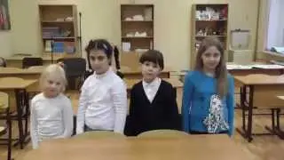 Квартет 2 класс. Песня  