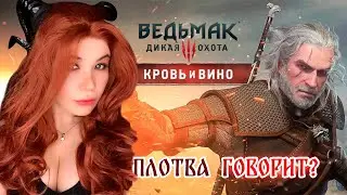 Ведьмак 3: Говорящая Плотва | Побочный квест с говорящей Плотвой