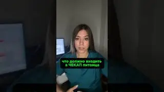 Какие из этих обследований вы проводили питомцам? #лечениеживотных #ветеринар #домашниеживотные