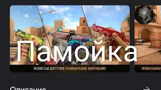 я ухожу из стандоффа