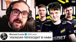 РИЧАРД ЛЬЮИС СПАЛИЛ ТРАНСФЕР YEKINDAR в НАВИ!? ЭЛИК не УЕДЕТ из РОССИИ? ОБЗОР МАЖОРА. НОВОСТИ КС ГО