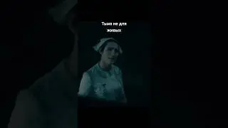 Лесные Монстры его нашли 