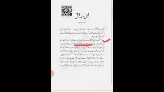 faiz Ahmed Faiz class 9 @Urduacedemic