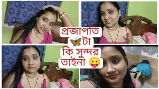 Tattoo টা তোমাদের জন্য baniyechi❤️/5 মাস বাদে video dilam😭😭