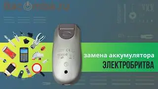 Ремонт электробритвы. Замена аккумулятора.