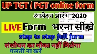 UP TGT PGT 2020 form filling | ✨✨ step to step full information about UP TGT form filling 2020