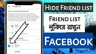 How to hide friend list on Facebook || How To-Tech ||