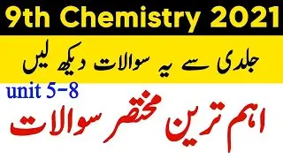 Chemistry Guess Paper 2021 Class 9 - 9th Class Chemistry Guess Paper 2021 9th chemistry guess 2021