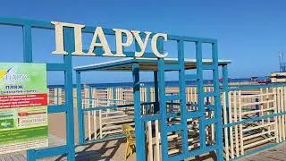 Анапа сегодня 9 июля/ Пляж ,,Парус,,