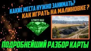 Разбор карты 