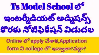 Ts model school admissions into intermediate notification 2024 ||Ts model school admissions 2024
