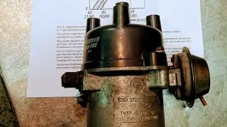Датчик распределитель 5301 3706 ЗАЗ 1102 Таврия
