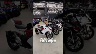 не ПОКУПАЙТЕ КИТАЙ 👆🏻пока не узнаете эту информацию 