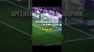 Ssылка в шапке профиля на наш тг канал🔥  #футбол #лигачемпионов #ставкинаспорт