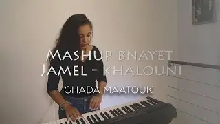 Bnayet Jammel - Khalouni (Ghada Maatouk Mashup)