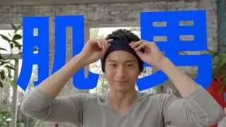 向井理（むかいおさむ）出演CM　花王 メンズビオレ 泡タイプ洗顔 「肌男になろう篇」