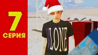 ПУУУТЬ БОМЖА НА РОДИНЕ РП ЗАПАДНЫЙ ОКРУГ! #7 СОБРАЛ КРАСНЫЙ СЕТ КУПИЛ 2 ТОП МАШИНЫ!!!