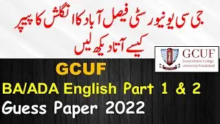 Gcuf Ba Ada Part 1 & 2 English - Guess Paper 2022 - Paper Pattern - Paper Scheme - High Marks Gcuf