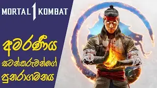 Mortal Kombat 1 Confirms MK11 Aftermath's Canon Ending | Mortal Kombat 1 Analysis (Sinhala)(2023)