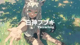 HoneyComeBear - Terrarium | 白上フブキ/Shirakami Fubuki AI Cover