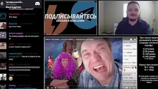 Маргинал ЖЕСТКО смотрит ШИЗУ Гобзавра и Людмурика!
